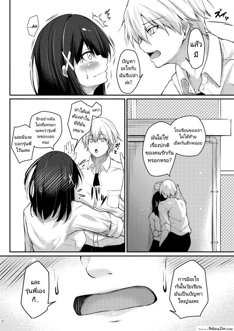 อ่านโดจิน กลับมาเป็นเหมือนเดิมเถอะนะคะรุ่นพี่ [Gakuen Ketsumeichou (Oriue Wato)] How to rehabilita หน้าที่ 5