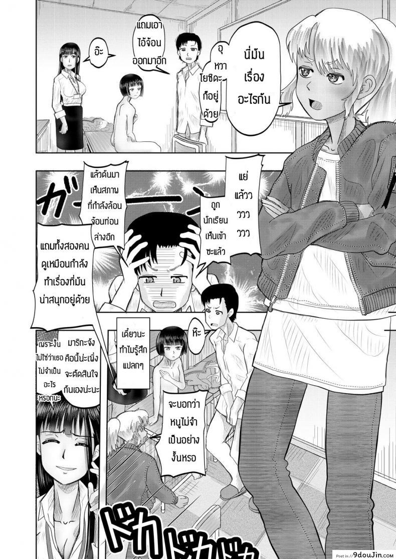 อ่านโดจิน จะช่วยแต่ได้ซั่ม [Nishimura hanten] Yaruho wo sodateru chibihhdjyuku อ่านฟรี หน้าที่ 20