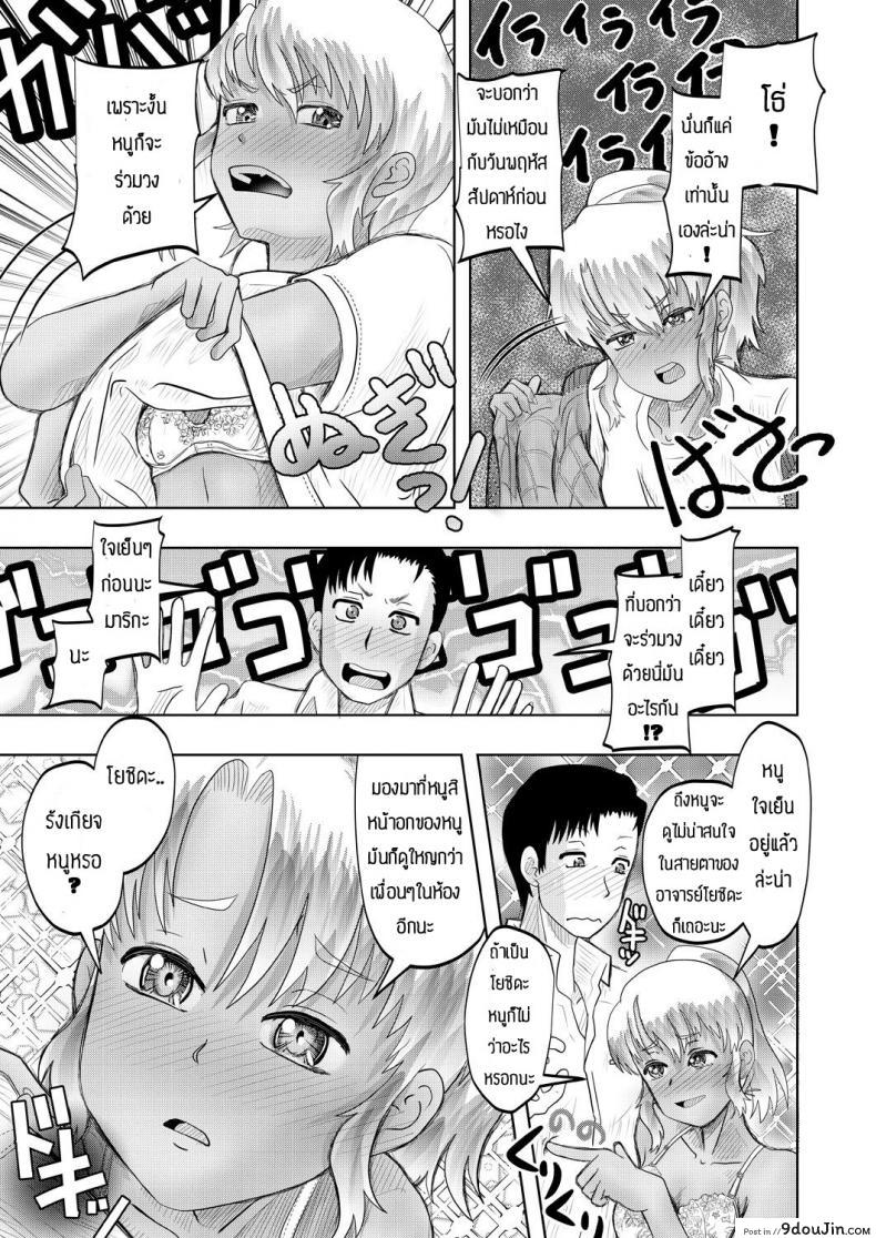 อ่านโดจิน จะช่วยแต่ได้ซั่ม [Nishimura hanten] Yaruho wo sodateru chibihhdjyuku อ่านฟรี หน้าที่ 21