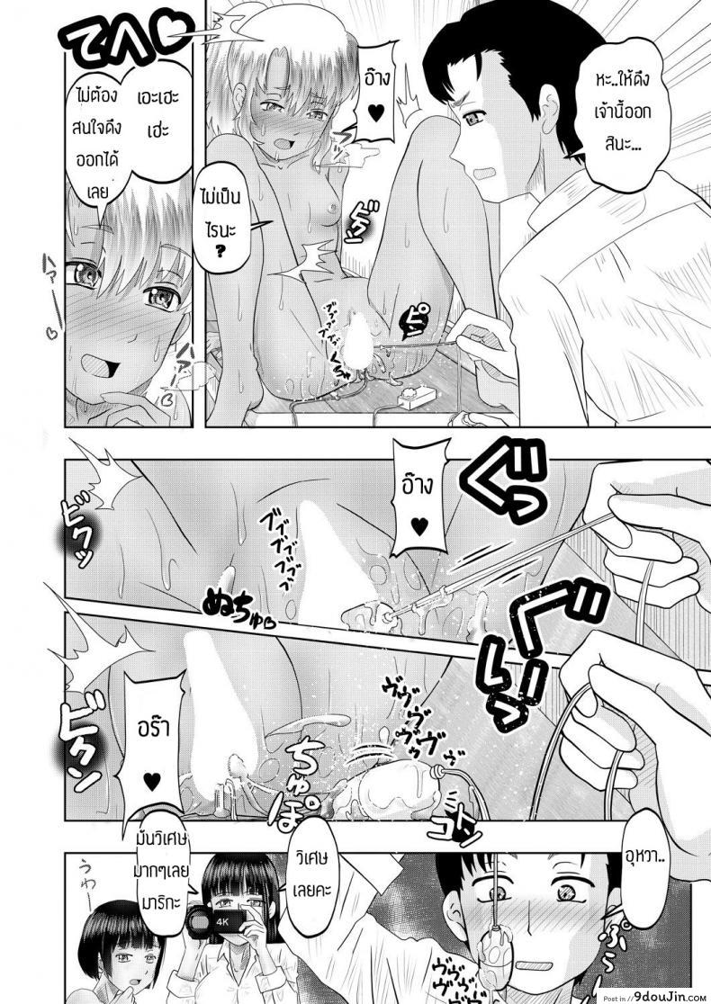 อ่านโดจิน จะช่วยแต่ได้ซั่ม [Nishimura hanten] Yaruho wo sodateru chibihhdjyuku อ่านฟรี หน้าที่ 26