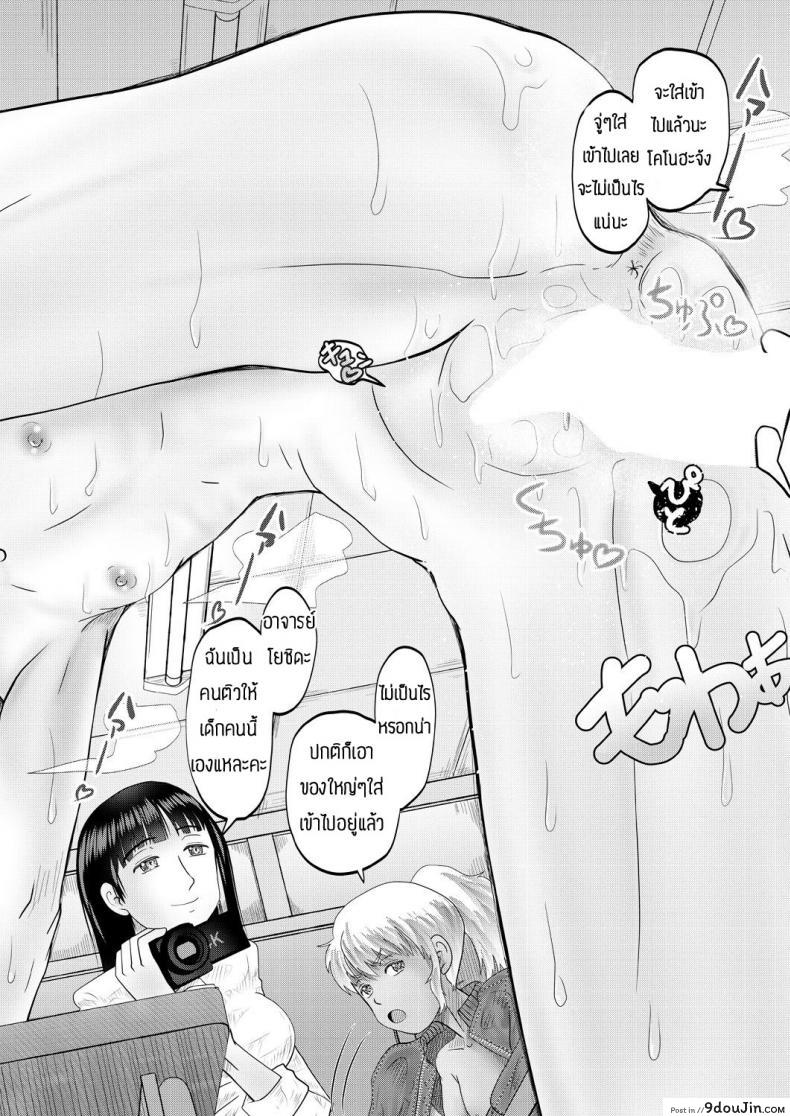 อ่านโดจิน จะช่วยแต่ได้ซั่ม [Nishimura hanten] Yaruho wo sodateru chibihhdjyuku อ่านฟรี หน้าที่ 34