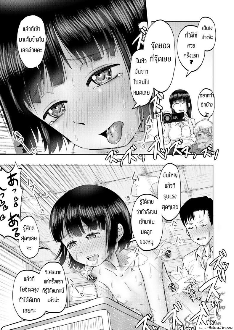 อ่านโดจิน จะช่วยแต่ได้ซั่ม [Nishimura hanten] Yaruho wo sodateru chibihhdjyuku อ่านฟรี หน้าที่ 37