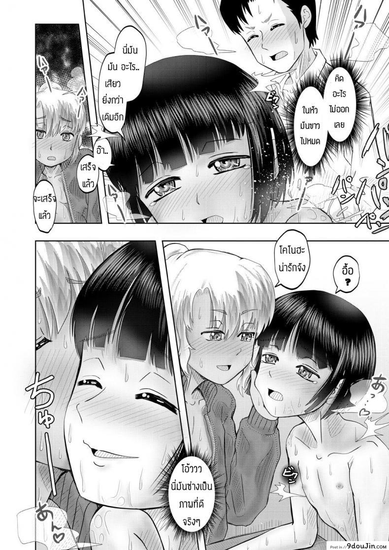 อ่านโดจิน จะช่วยแต่ได้ซั่ม [Nishimura hanten] Yaruho wo sodateru chibihhdjyuku อ่านฟรี หน้าที่ 38