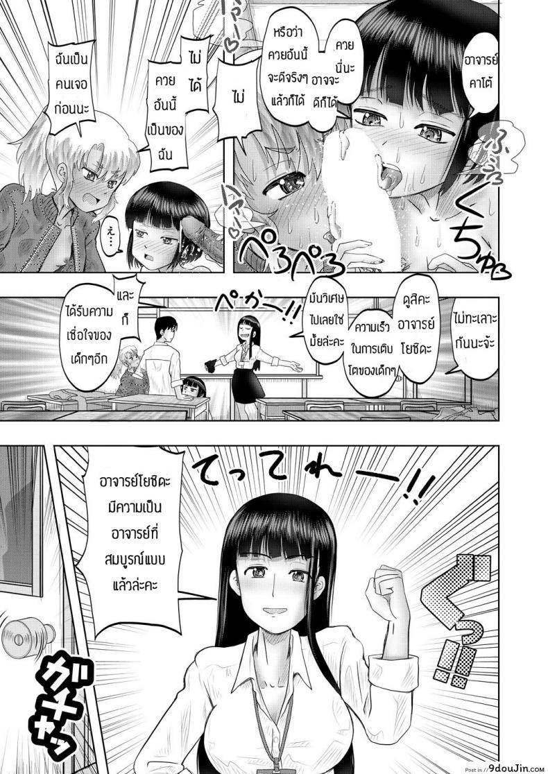 อ่านโดจิน จะช่วยแต่ได้ซั่ม [Nishimura hanten] Yaruho wo sodateru chibihhdjyuku อ่านฟรี หน้าที่ 43