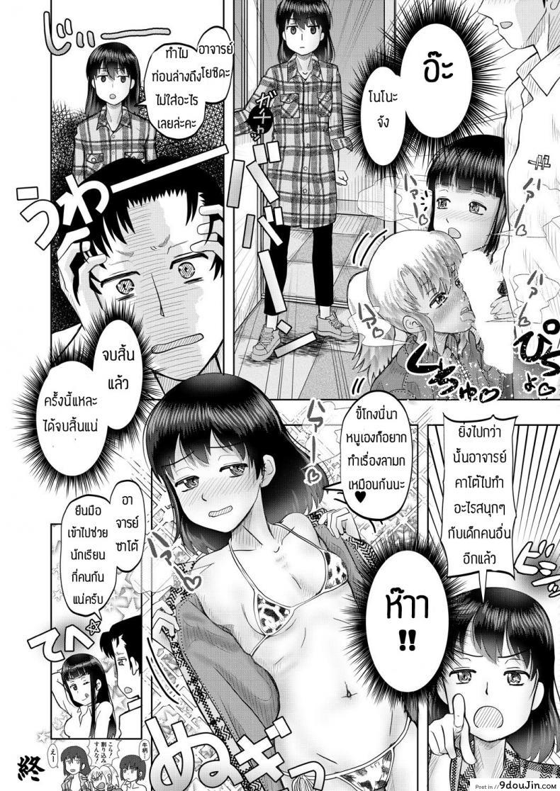 อ่านโดจิน จะช่วยแต่ได้ซั่ม [Nishimura hanten] Yaruho wo sodateru chibihhdjyuku อ่านฟรี หน้าที่ 44