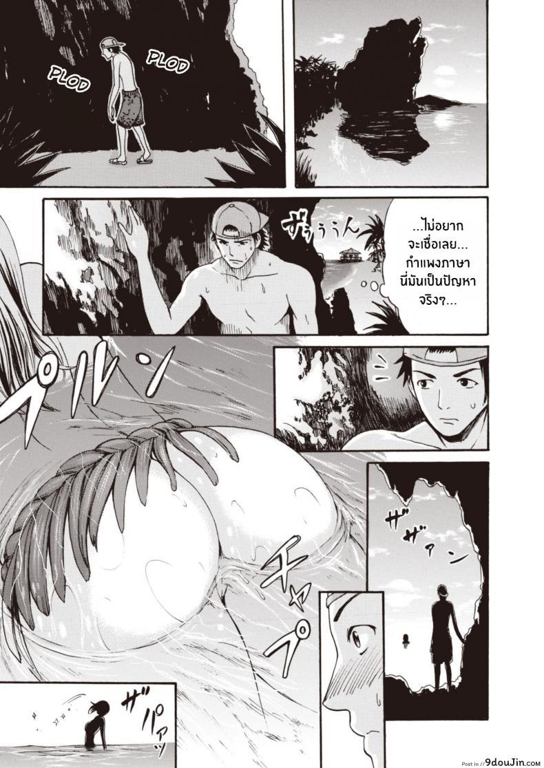 อ่านโดจิน หาดสวรรค์เขตร้อน [E-Musu Aki] Nureta Mermaid หน้าที่ 5
