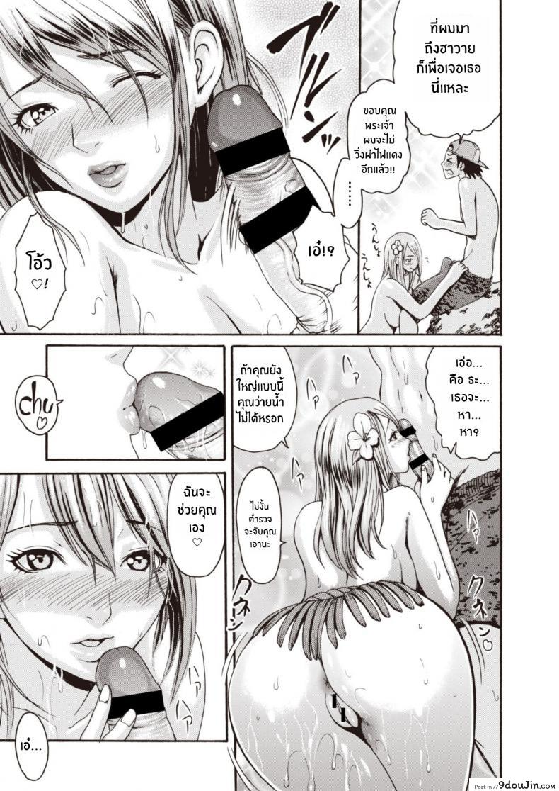 อ่านโดจิน หาดสวรรค์เขตร้อน [E-Musu Aki] Nureta Mermaid แปลไทย หน้าที่ 9