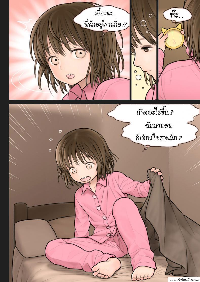 อ่านโดจิน สลับร่าง สร้างสัมพันธ์ [TSF no F (Mieow (Rustle))] Inoue-kun no Jijou หน้าที่ 3