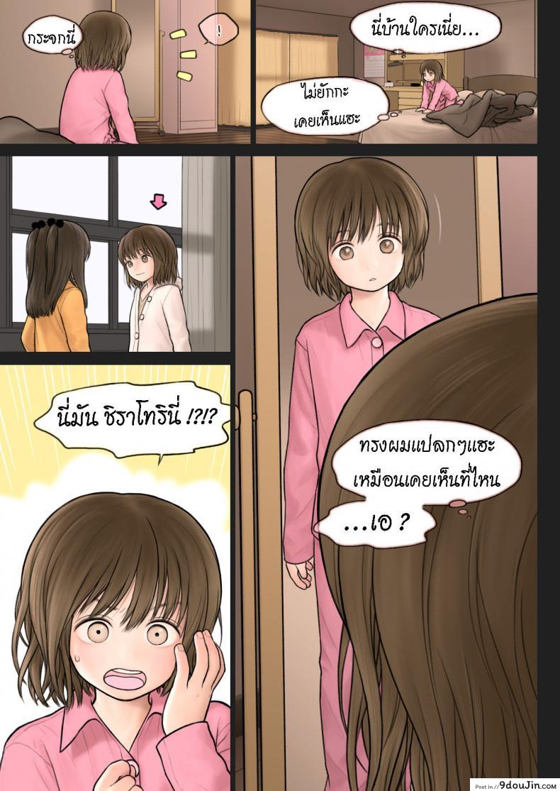 อ่านโดจิน สลับร่าง สร้างสัมพันธ์ [TSF no F (Mieow (Rustle))] Inoue-kun no Jijou หน้าที่ 4