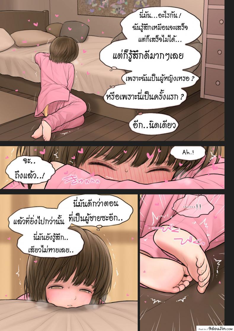 อ่านโดจิน Inoue-kun no Jijou [TSF no F (Mieow (Rustle))] สลับร่าง สร้างสัมพันธ์ แปลไทย หน้าที่ 8