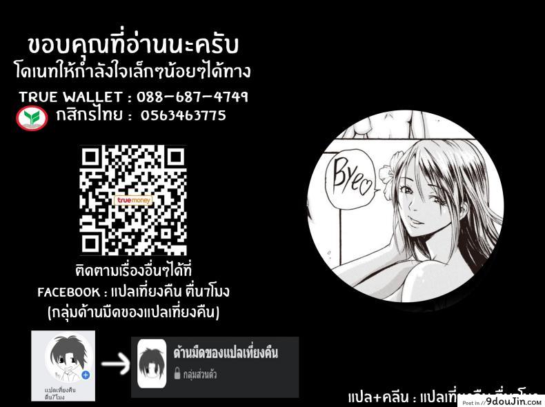 อ่านโดจิน หาดสวรรค์เขตร้อน [E-Musu Aki] Nureta Mermaid แปลไทย หน้าที่ 19