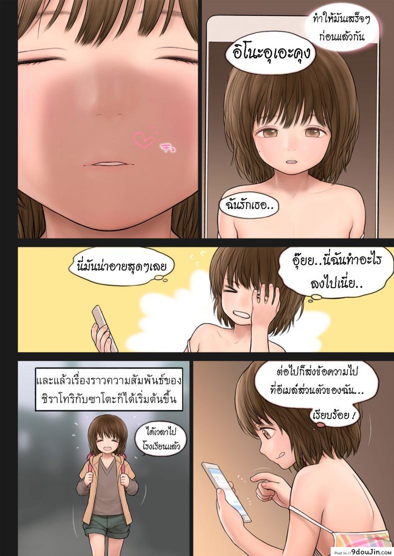 อ่านโดจิน Inoue-kun no Jijou [TSF no F (Mieow (Rustle))] สลับร่าง สร้างสัมพันธ์ แปลไทย หน้าที่ 17