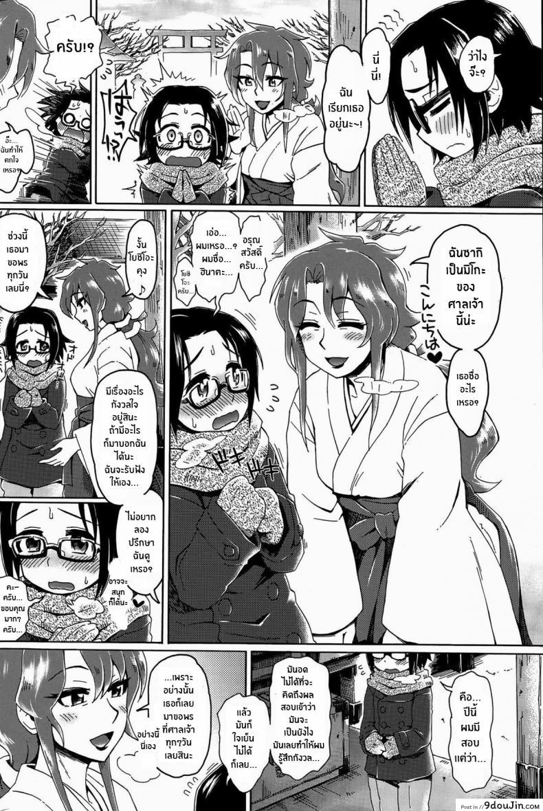 อ่านโดจิน ปล่อยวางให้มิโกะคนนี้จัดการเอง [Tobatoinu] Miko Oba-san ni Omakase ♡ หน้าที่ 2