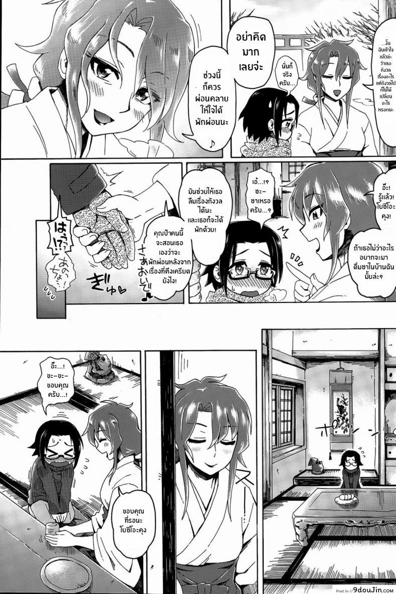 อ่านโดจิน ปล่อยวางให้มิโกะคนนี้จัดการเอง [Tobatoinu] Miko Oba-san ni Omakase ♡ หน้าที่ 3