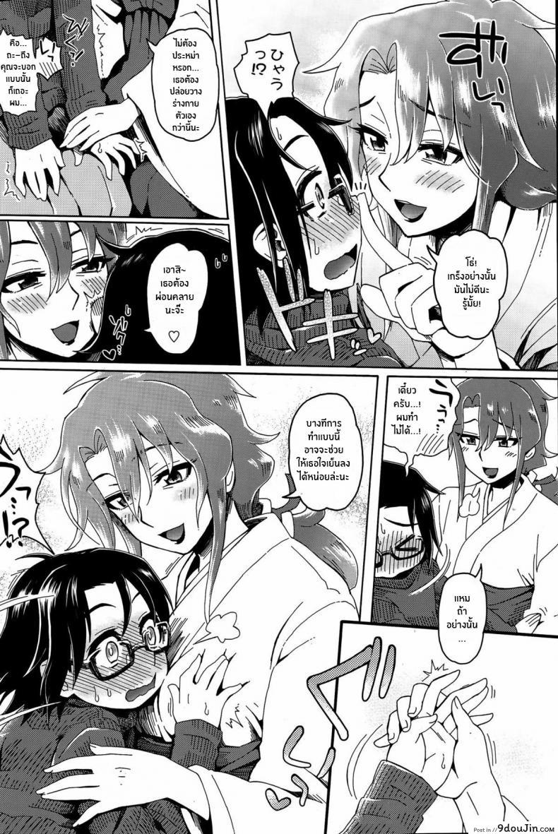 อ่านโดจิน ปล่อยวางให้มิโกะคนนี้จัดการเอง [Tobatoinu] Miko Oba-san ni Omakase ♡ ซับไทย หน้าที่ 4