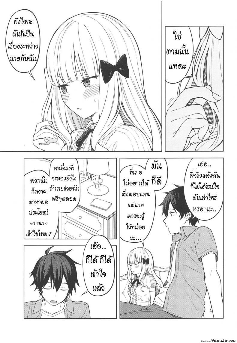 อ่านโดจิน ซาเรนที่รัก [Titano-makhia (Mikaduchi)] DearSaren แปลไทย หน้าที่ 4