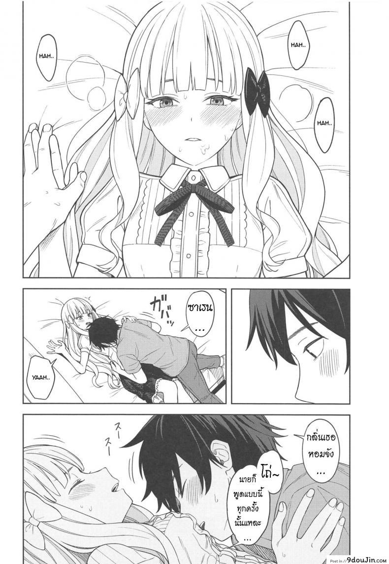 อ่านโดจิน ซาเรนที่รัก [Titano-makhia (Mikaduchi)] DearSaren แปลไทย หน้าที่ 9
