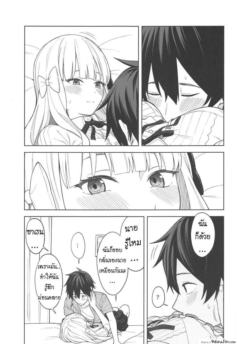 อ่านโดจิน ซาเรนที่รัก [Titano-makhia (Mikaduchi)] DearSaren แปลไทย หน้าที่ 10