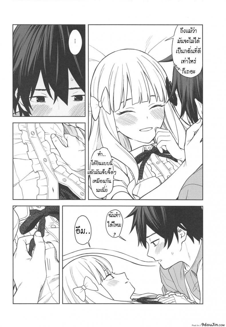 อ่านโดจิน ซาเรนที่รัก [Titano-makhia (Mikaduchi)] DearSaren แปลไทย หน้าที่ 11