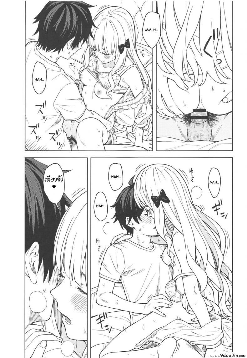 อ่านโดจิน ซาเรนที่รัก [Titano-makhia (Mikaduchi)] DearSaren แปลไทย หน้าที่ 16