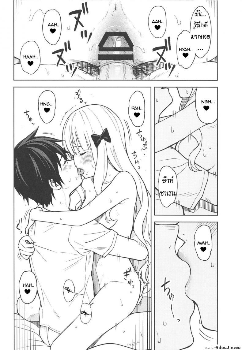 อ่านโดจิน ซาเรนที่รัก [Titano-makhia (Mikaduchi)] DearSaren แปลไทย หน้าที่ 17