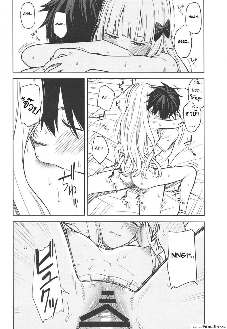อ่านโดจิน ซาเรนที่รัก [Titano-makhia (Mikaduchi)] DearSaren แปลไทย หน้าที่ 19