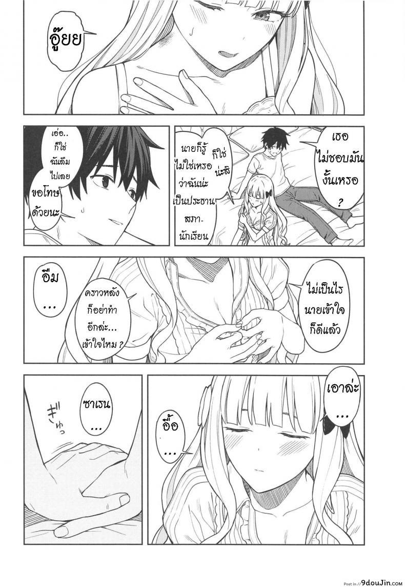 อ่านโดจิน ซาเรนที่รัก [Titano-makhia (Mikaduchi)] DearSaren แปลไทย หน้าที่ 21