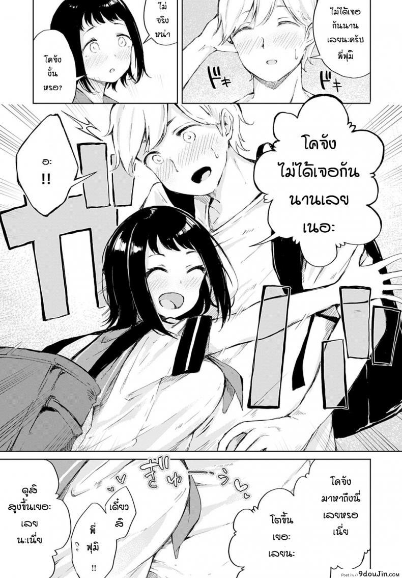 อ่านโดจิน มาหาเพราะคิดถึง [Furatsu] Omoide shower หน้าที่ 3