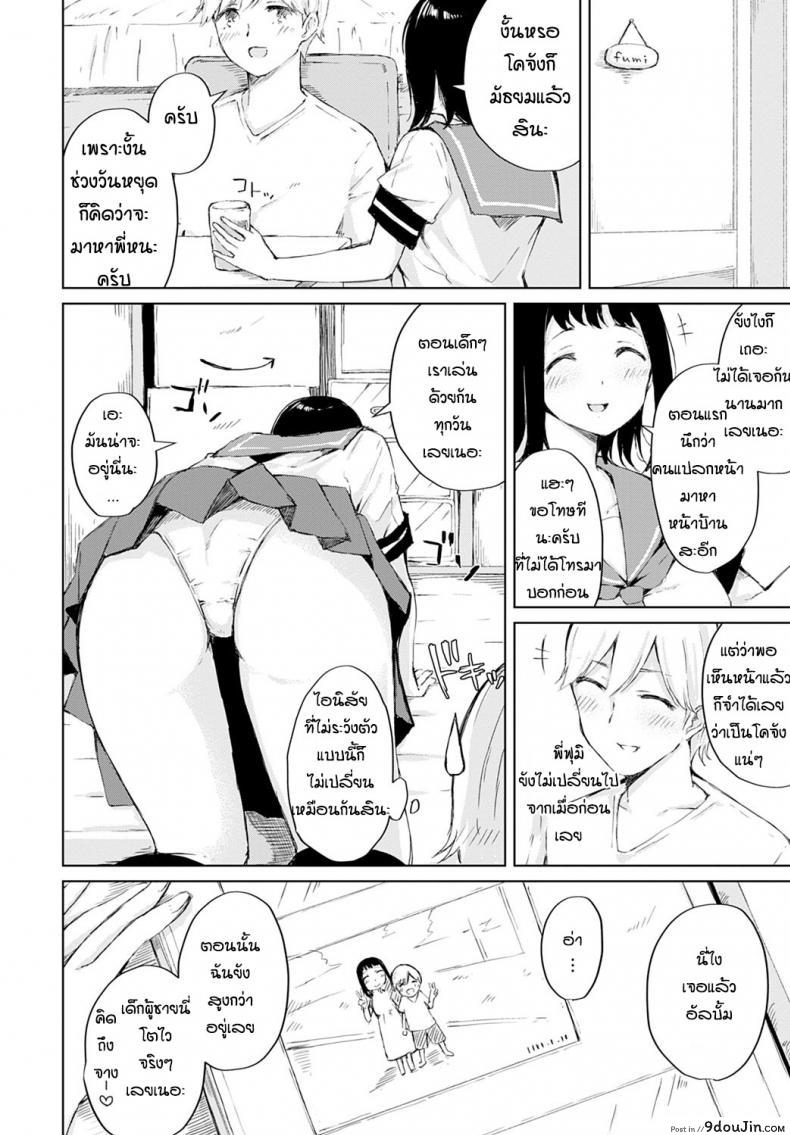 อ่านโดจิน มาหาเพราะคิดถึง [Furatsu] Omoide shower หน้าที่ 4