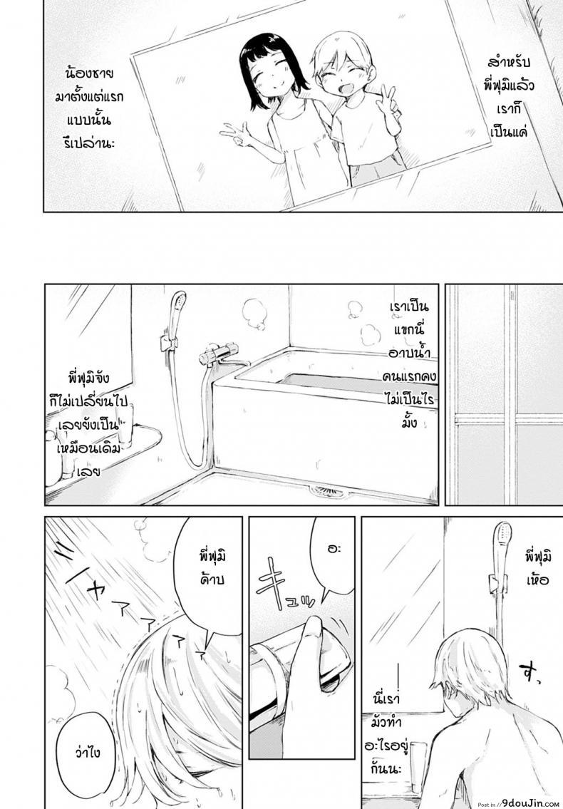 อ่านโดจิน [Furatsu] Omoide shower มาหาเพราะคิดถึง แปลไทย หน้าที่ 6