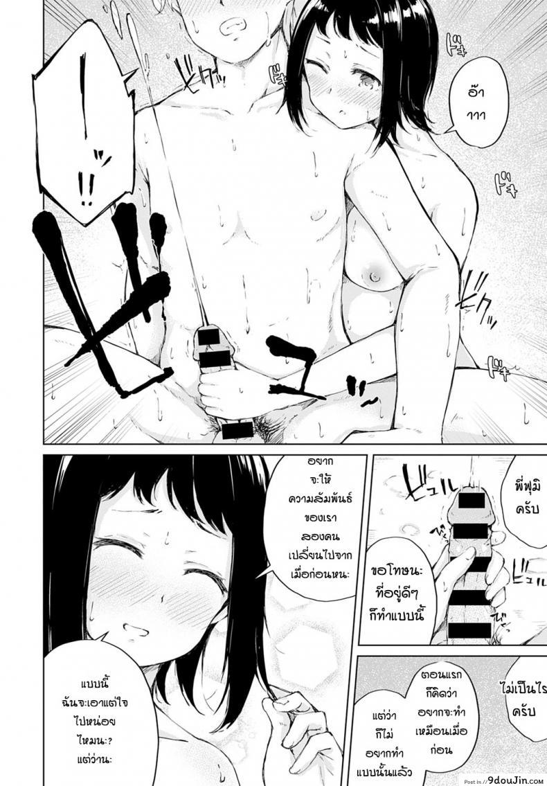 อ่านโดจิน [Furatsu] Omoide shower มาหาเพราะคิดถึง แปลไทย หน้าที่ 10
