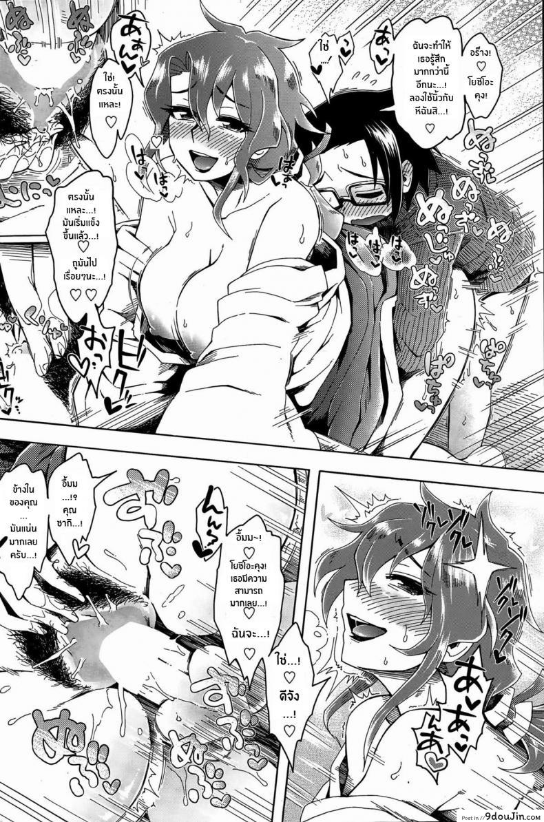 อ่านโดจิน ปล่อยวางให้มิโกะคนนี้จัดการเอง [Tobatoinu] Miko Oba-san ni Omakase ♡ ซับไทย หน้าที่ 18