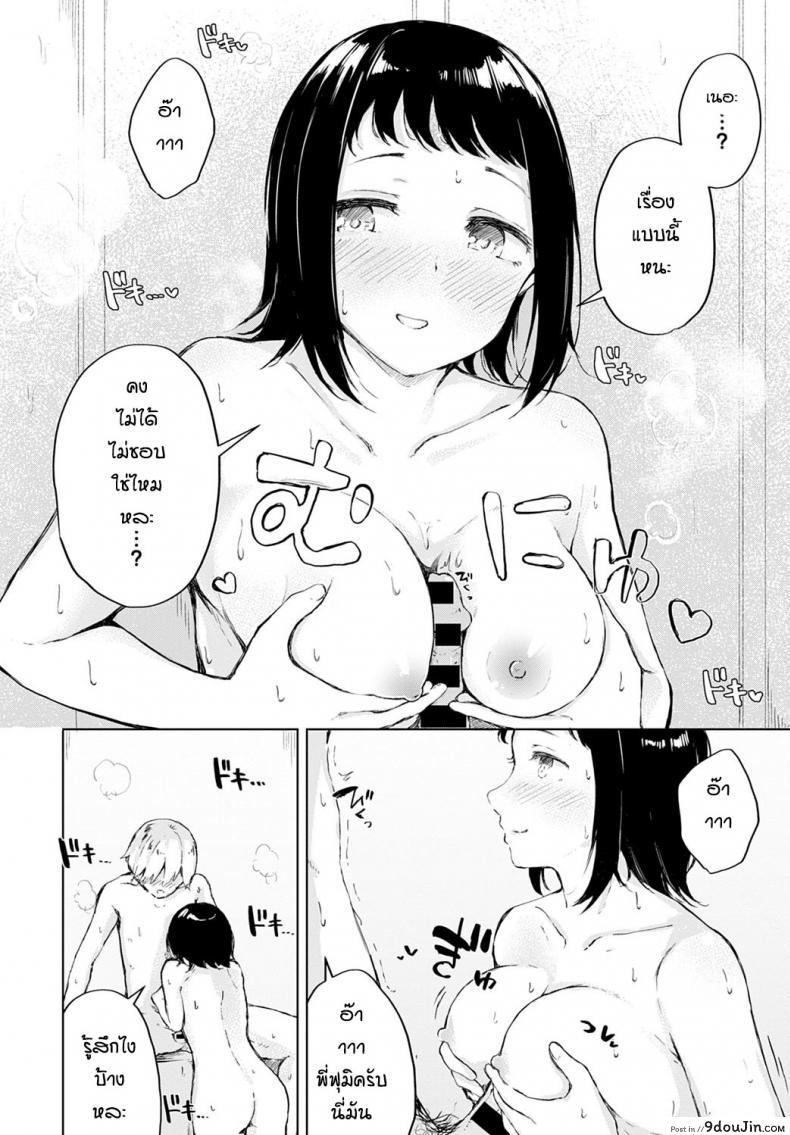อ่านโดจิน [Furatsu] Omoide shower มาหาเพราะคิดถึง แปลไทย หน้าที่ 12
