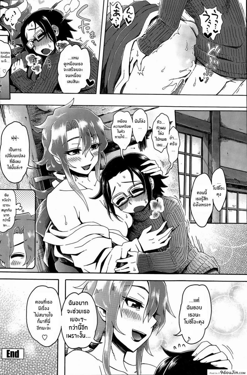 อ่านโดจิน ปล่อยวางให้มิโกะคนนี้จัดการเอง [Tobatoinu] Miko Oba-san ni Omakase ♡ ซับไทย หน้าที่ 20
