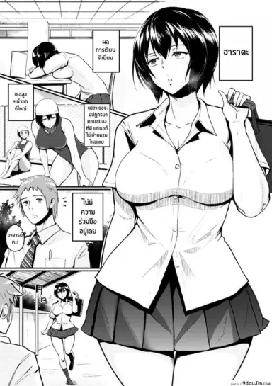 ทางกลับบ้านของคุณฮาราดะ [bifidus] Harada-san no Kaerimichi แปลไทย