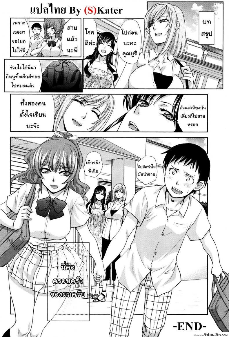 อ่านโดจิน คุณแม่ทางเลือก [Itaba Hiroshi] Haha Futari ภาค 6 อ่านฟรี หน้าที่ 24