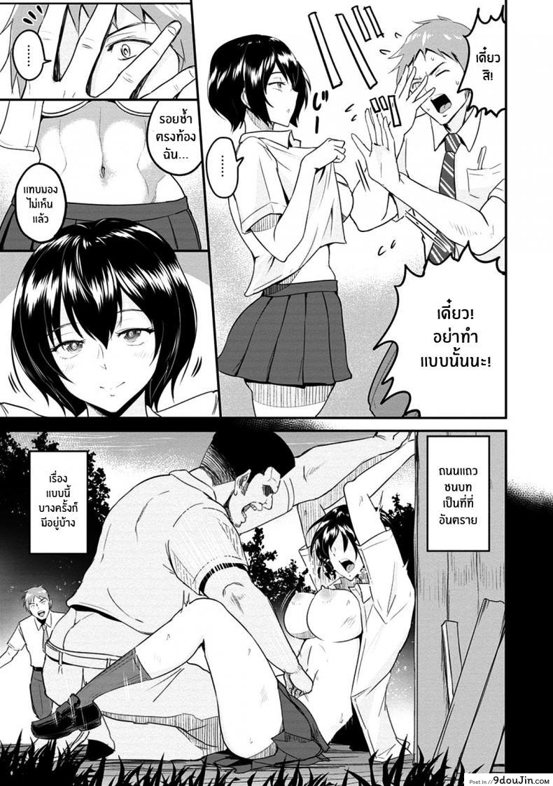 อ่านโดจิน ทางกลับบ้านของคุณฮาราดะ [bifidus] Harada-san no Kaerimichi หน้าที่ 3