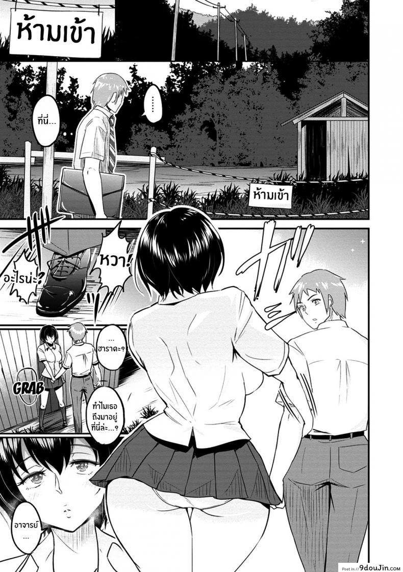 อ่านโดจิน ทางกลับบ้านของคุณฮาราดะ [bifidus] Harada-san no Kaerimichi หน้าที่ 5