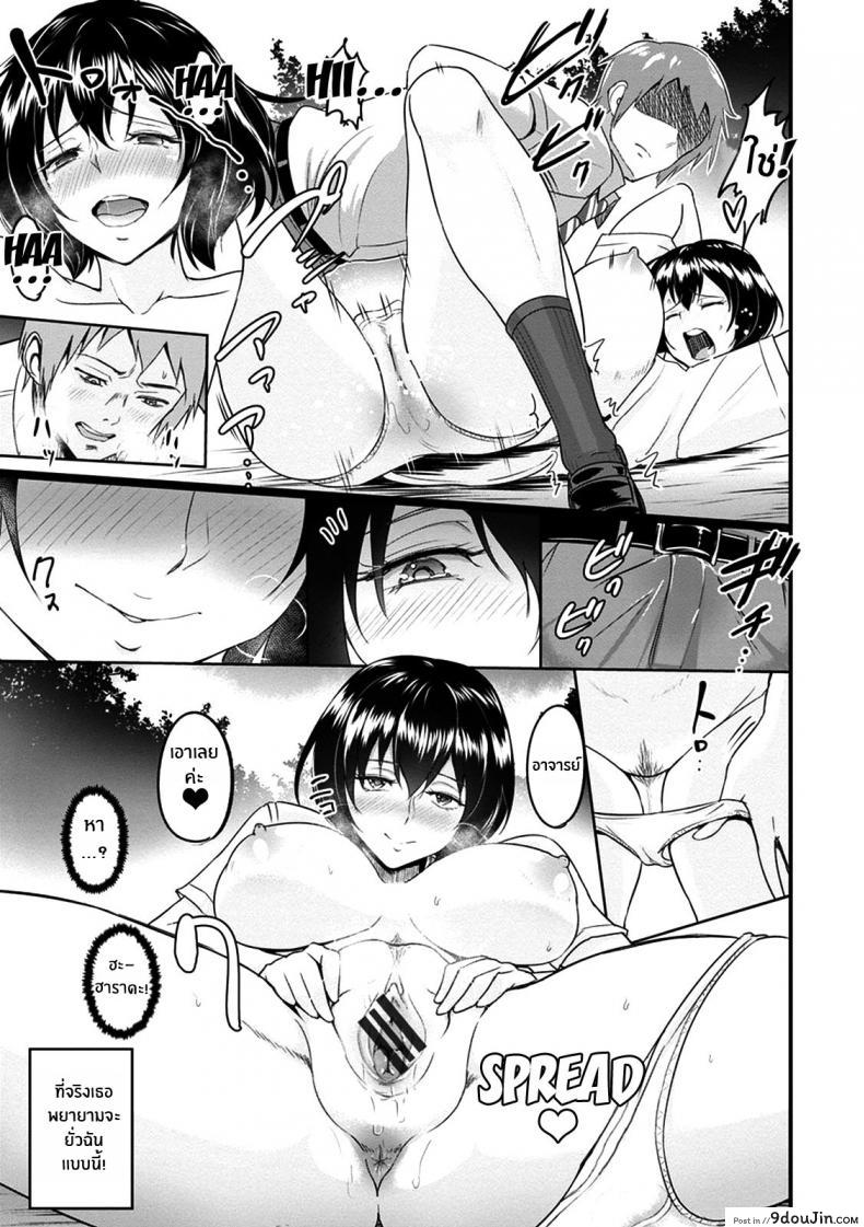 อ่านโดจิน ทางกลับบ้านของคุณฮาราดะ [bifidus] Harada-san no Kaerimichi แปลไทย หน้าที่ 9