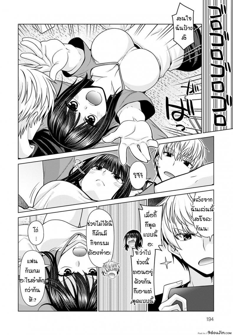 อ่านโดจิน กาชาเปลี่ยนท่า [Miyashiro Sousuke] Gacha หน้าที่ 2