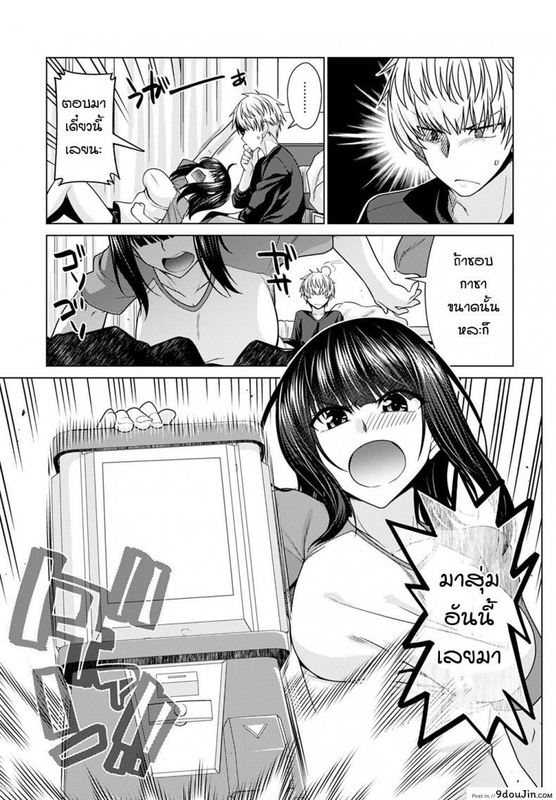 อ่านโดจิน กาชาเปลี่ยนท่า [Miyashiro Sousuke] Gacha หน้าที่ 3