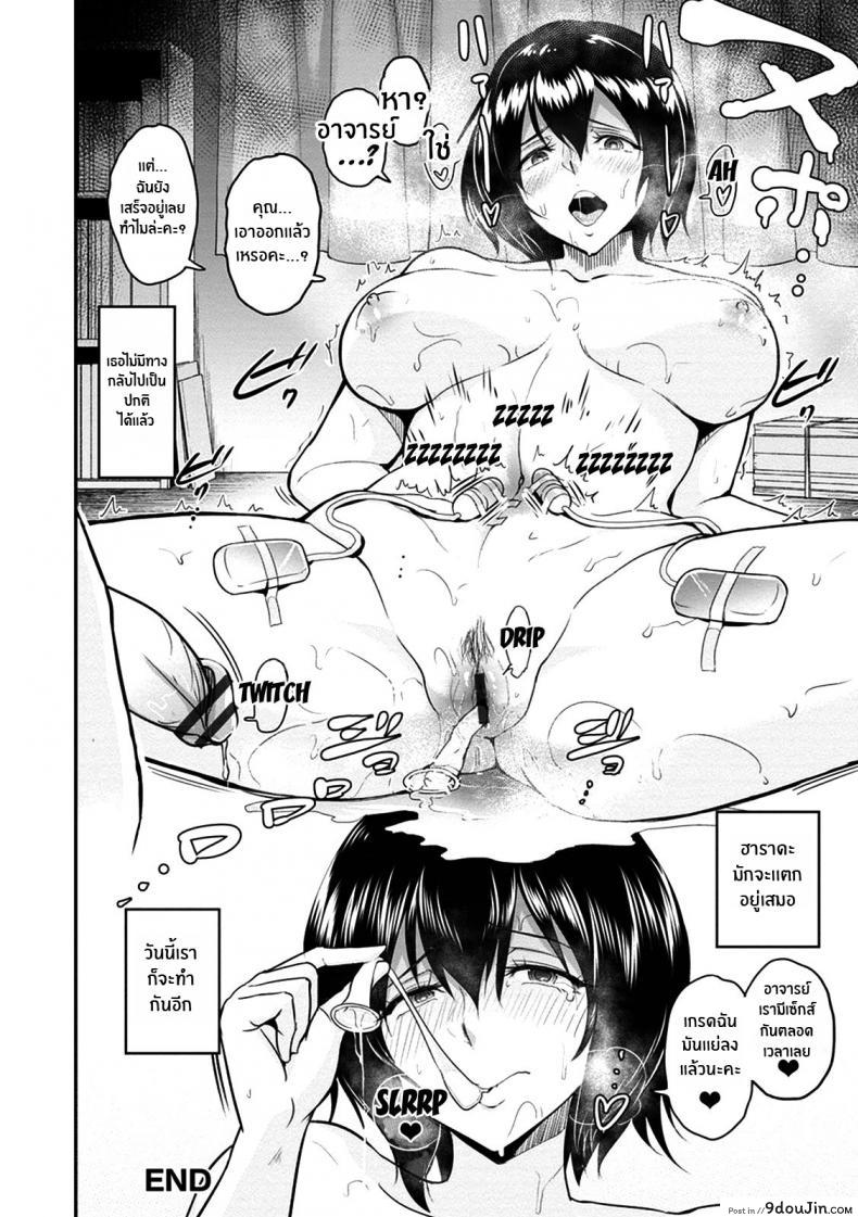 อ่านโดจิน ทางกลับบ้านของคุณฮาราดะ [bifidus] Harada-san no Kaerimichi แปลไทย หน้าที่ 20