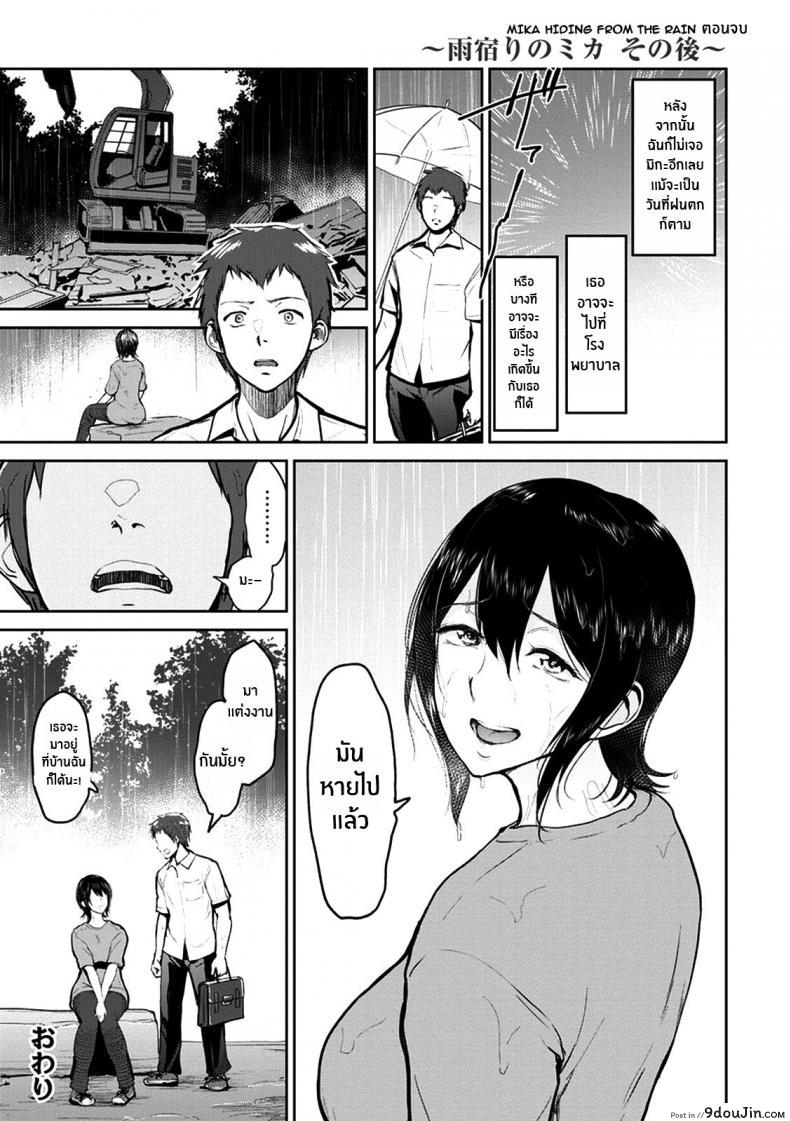 อ่านโดจิน ทางกลับบ้านของคุณฮาราดะ [bifidus] Harada-san no Kaerimichi แปลไทย หน้าที่ 23