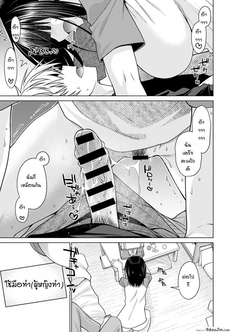 อ่านโดจิน กาชาเปลี่ยนท่า [Miyashiro Sousuke] Gacha อ่านฟรี หน้าที่ 11