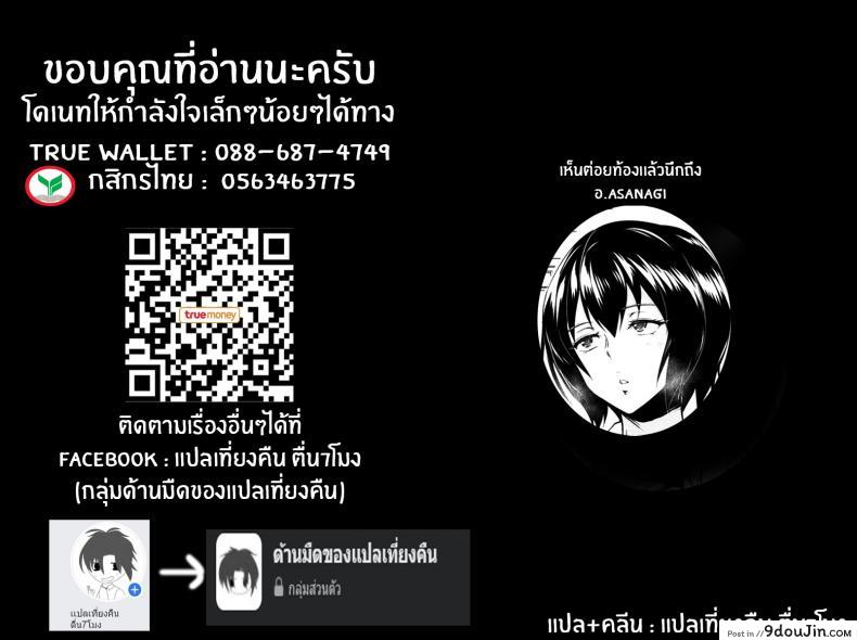 อ่านโดจิน ทางกลับบ้านของคุณฮาราดะ [bifidus] Harada-san no Kaerimichi แปลไทย หน้าที่ 24