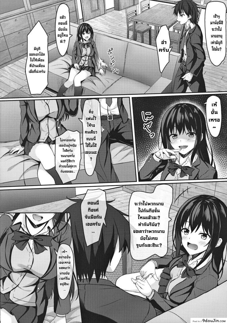 อ่านโดจิน ผมกับพี่สาวของแฟนผม (C97) [Akanagi (Aikawa Tatsuki)] Chuugaku 1-nen no Boku to Koibito no jk no Onee-chan แปลไทย หน้าที่ 7