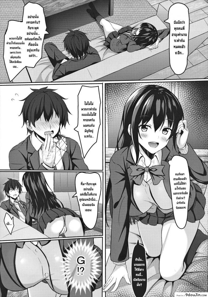 อ่านโดจิน ผมกับพี่สาวของแฟนผม (C97) [Akanagi (Aikawa Tatsuki)] Chuugaku 1-nen no Boku to Koibito no jk no Onee-chan แปลไทย หน้าที่ 8