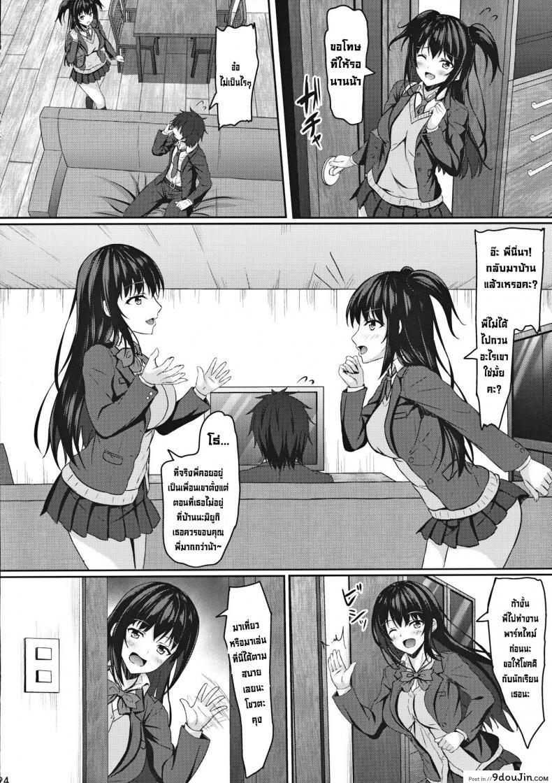 อ่านโดจิน ผมกับพี่สาวของแฟนผม (C97) [Akanagi (Aikawa Tatsuki)] Chuugaku 1-nen no Boku to Koibito no jk no Onee-chan แปลไทย หน้าที่ 23