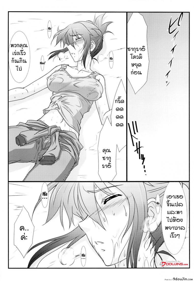 อ่านโดจิน (C86) [STUDIO TRIUMPH (Mutou Keiji)] Astral Bout Ver.28 (RAIL WARS!) หน้าที่ 3