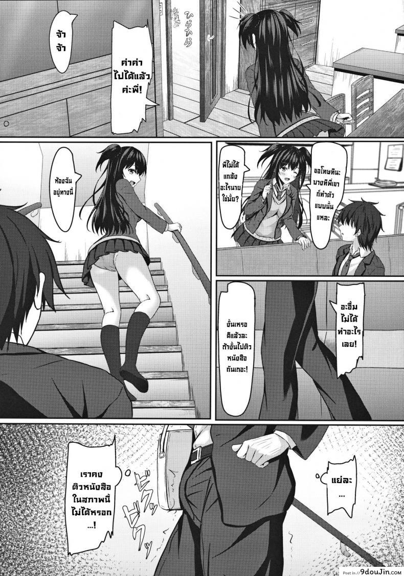 อ่านโดจิน ผมกับพี่สาวของแฟนผม (C97) [Akanagi (Aikawa Tatsuki)] Chuugaku 1-nen no Boku to Koibito no jk no Onee-chan แปลไทย หน้าที่ 24